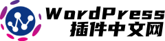 WordPress插件中文网