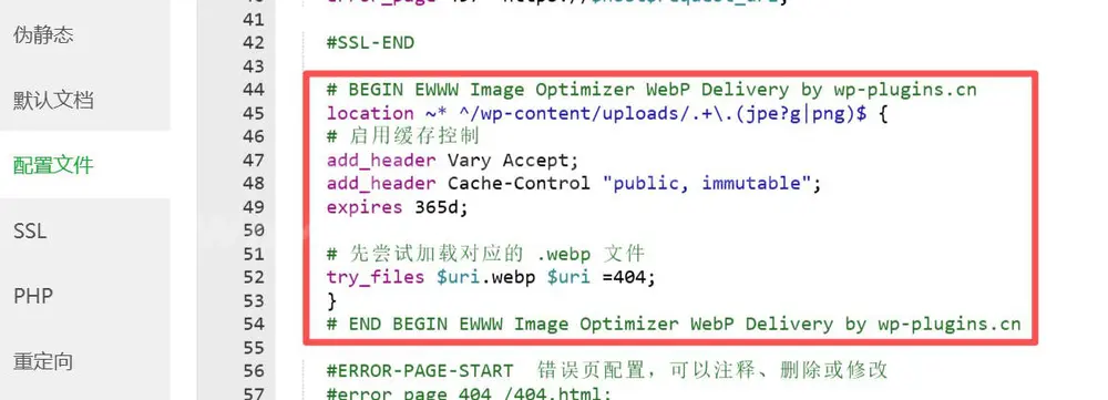 使用EWWW图片优化插件生成WebP格式图片