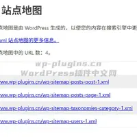 通过插件禁用WP自带的站点地图功能