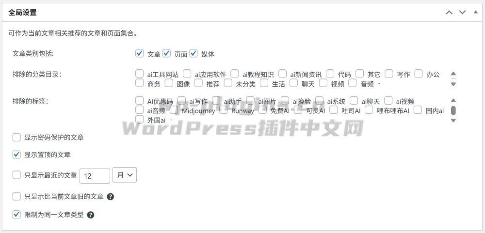 WP相关文章插件YARPP中文语言包