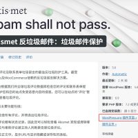 如何下载安装旧版的WordPress插件