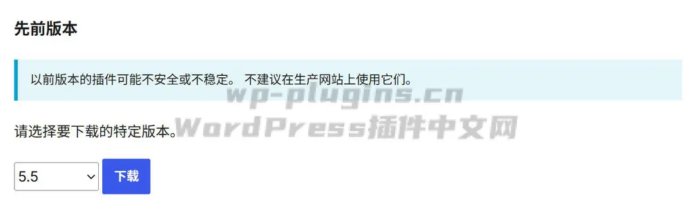 如何下载安装旧版的WordPress插件