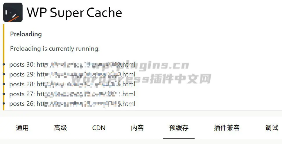 详解WP Super Cache的预缓存与垃圾回收器