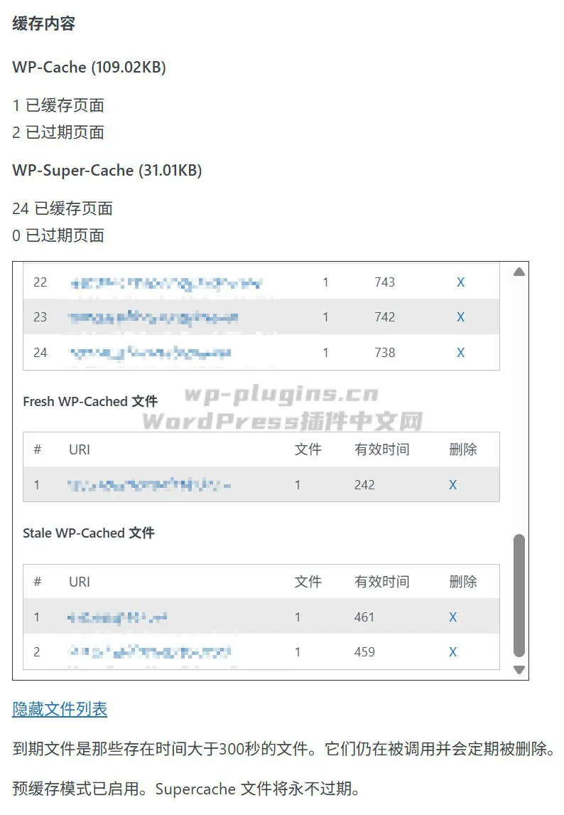 详解WP Super Cache的预缓存与垃圾回收器