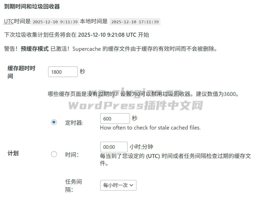 详解WP Super Cache的预缓存与垃圾回收器