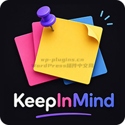 WordPress后台便签插件KeepInMind