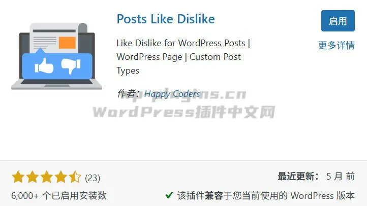 Posts Like Disliked点赞插件常见问题