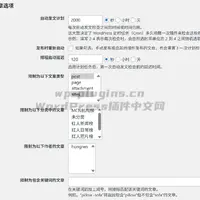 Auto Post Scheduler自动发布文章汉化最终版