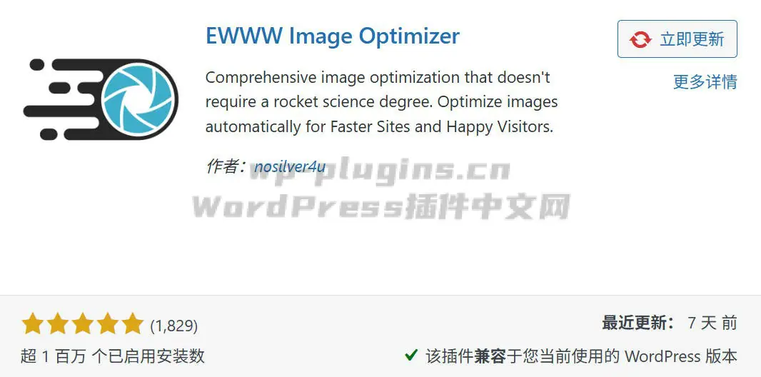 EWWW Image Optimizer常见问题答疑