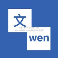 自动转换文章slug别名为拼音或翻译的插件
